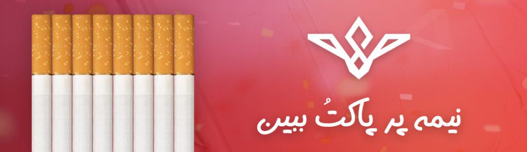هشت سیگار